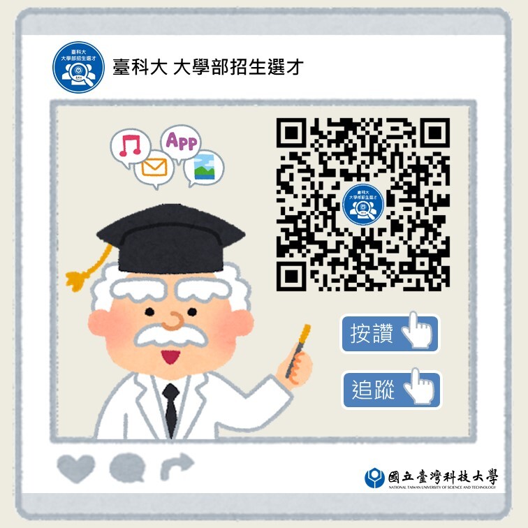 可能是顯示的文字是「 @NTUSTadmissionOTSP OTSP @NTUS 國立臺灣科技大學」的圖像